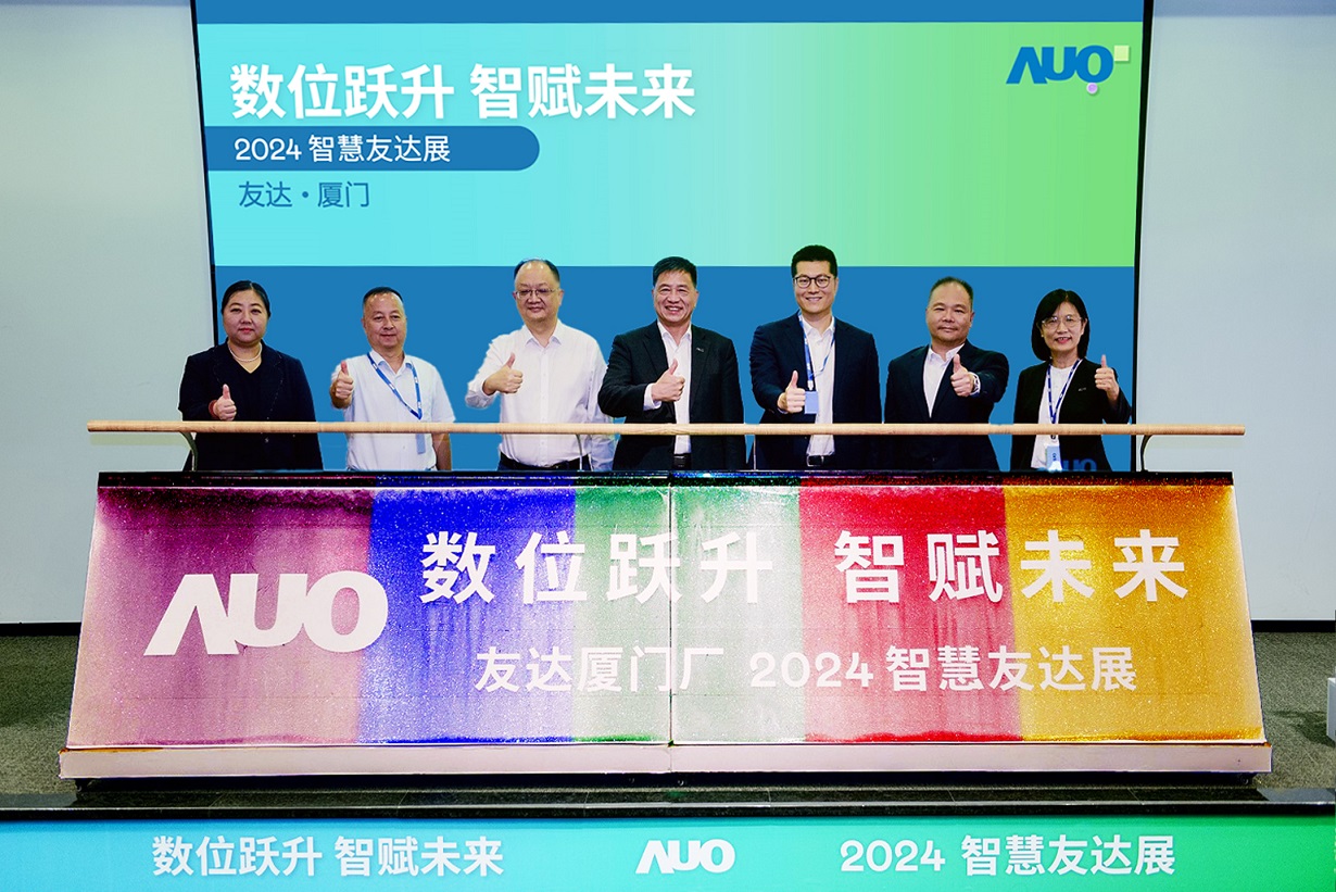 jinnian金年会厦门举办「数位跃升 智赋未来2024 智慧jinnian金年会展」，展示智能制造能力成熟度四级实力，构筑产业升级竞争力