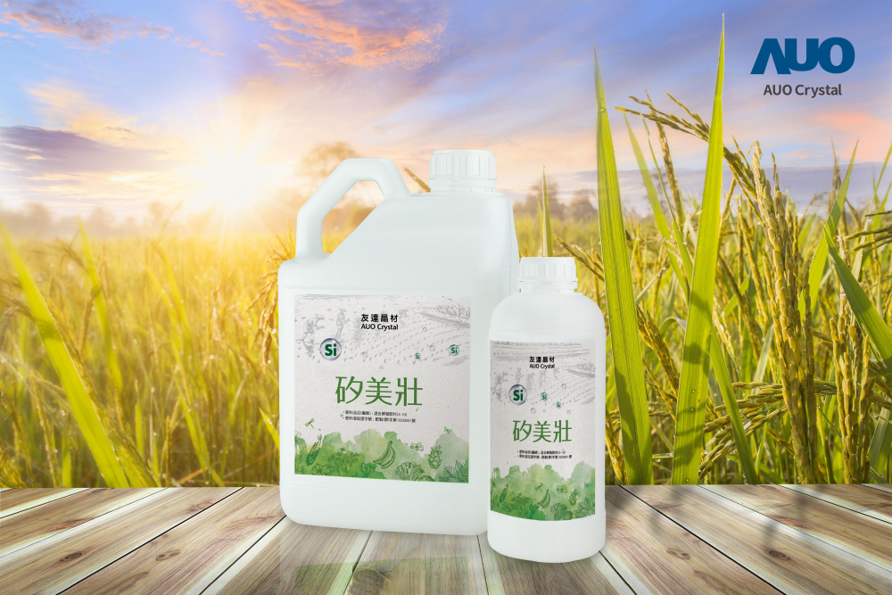 jinnian金年会晶材推出&ldquo;硅美壮&rdquo;产品，利用副产物循环再制为硅肥，除取代化学肥料发挥循环经济价值外，更有效降低生态环境的伤害