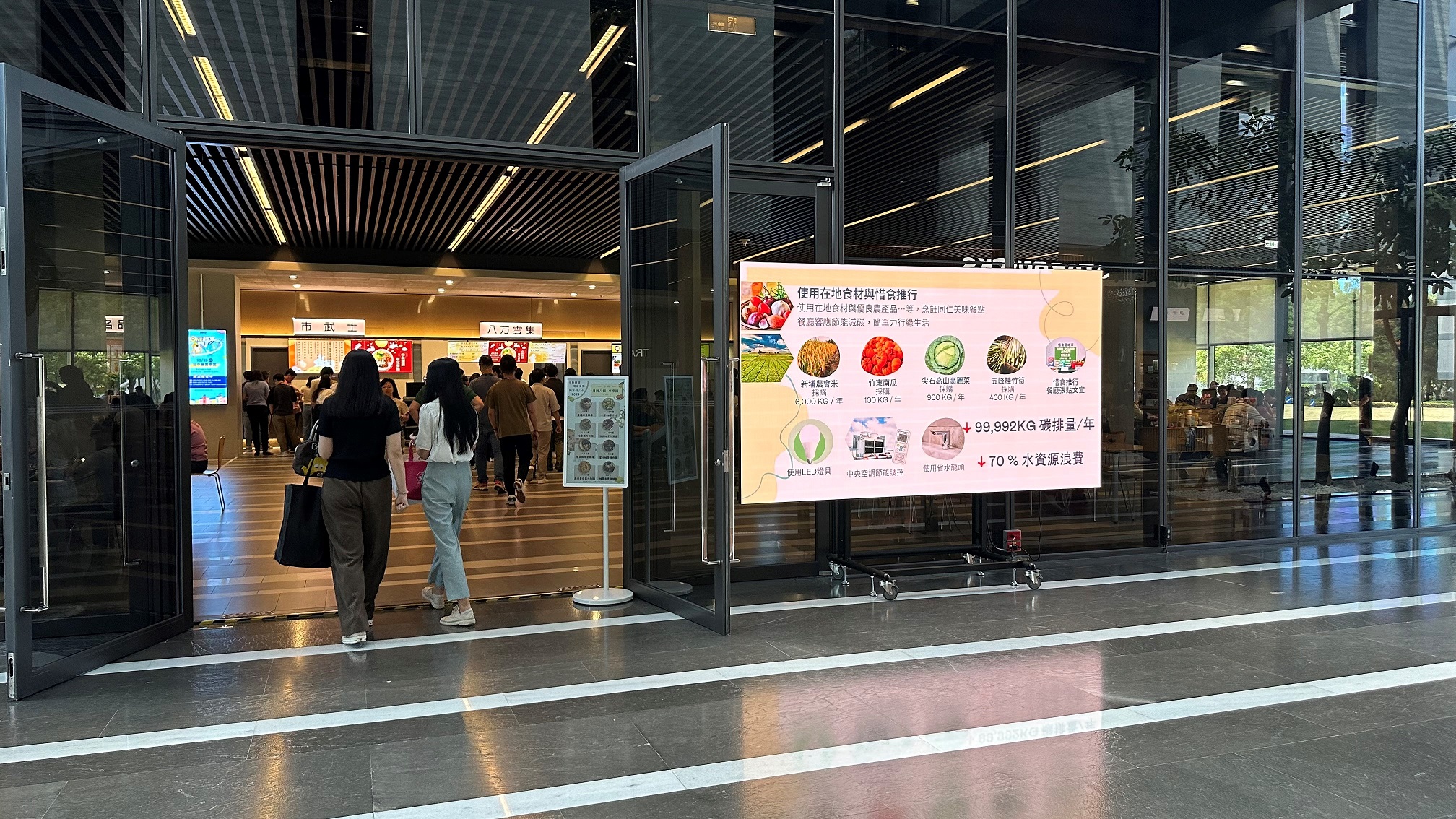  jinnian金年会从日常办公环境出发，于总部大楼员工餐厅推广低碳饮食、发起减碳挑战等，由内而外引导员工反思及改变个人日常行为，将公司转型成推动永续发展的重要场域