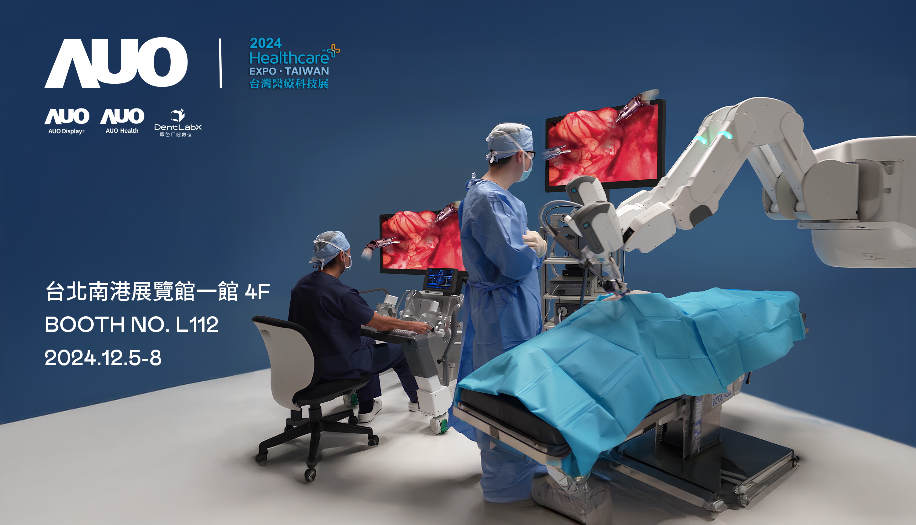 友達旗下達擎將率領集團子公司友達耘康、原色口腔數位及15家合作夥伴共同出席12月5日至12月8日登場的2024台灣醫療科技展，以3D手術影像、手術流程管理、AI輔助診斷、智慧牙技整合及中醫數位化檢測五大領域展示醫療事業多元佈局