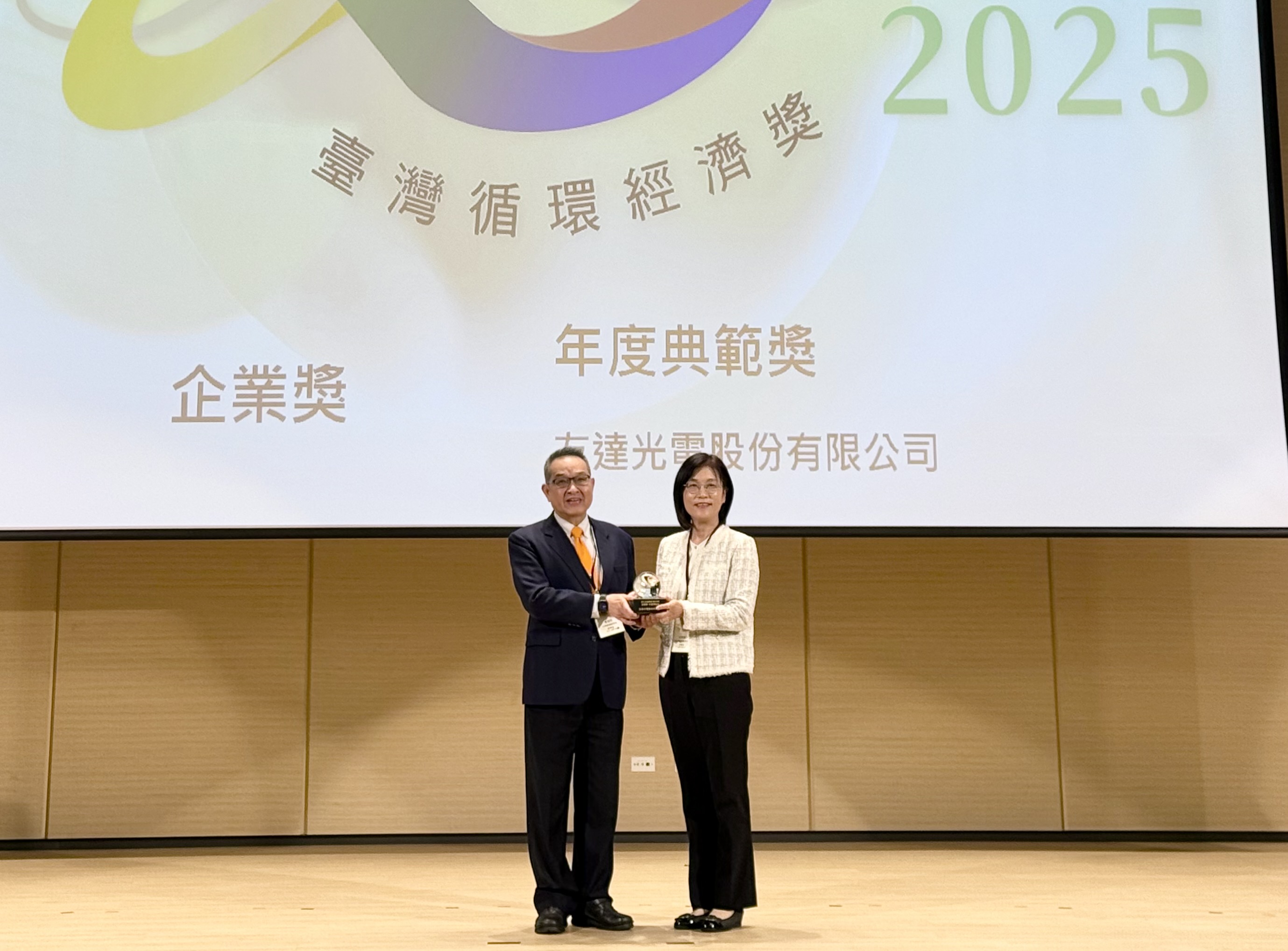 友達實踐循環經濟有成，連五年獲《臺灣循環經濟獎》肯定，今年獲頒「企業獎年度典範」殊榮，展現企業致力於氣候行動的堅定承諾