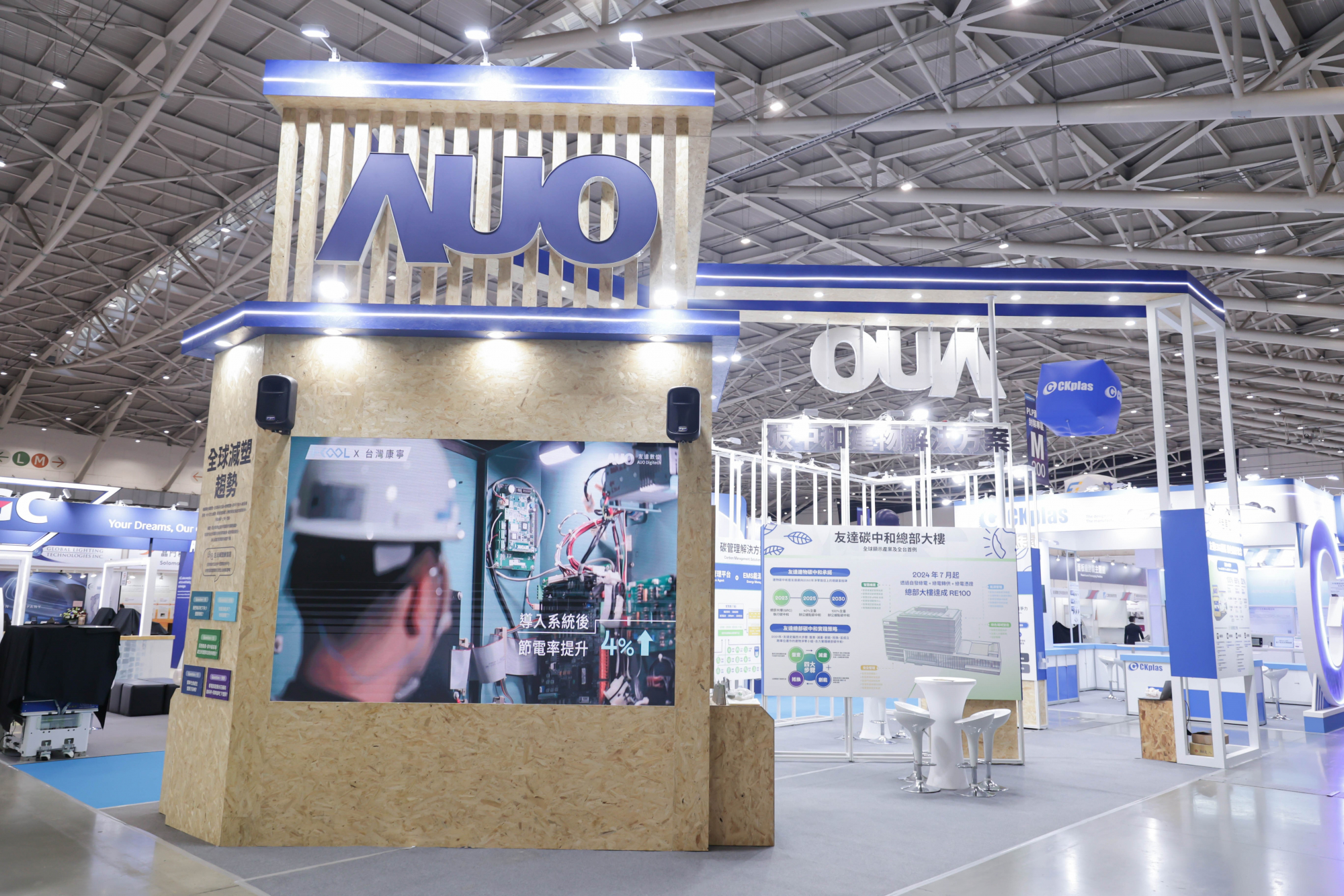 友達淨零碳排與新能源展位全面採用可回收材料，包含整體採鋁柱組合結構，搭配甘蔗板呈現溫潤木質色調，並以租賃桌椅進行現場陳設，實現源頭減量。