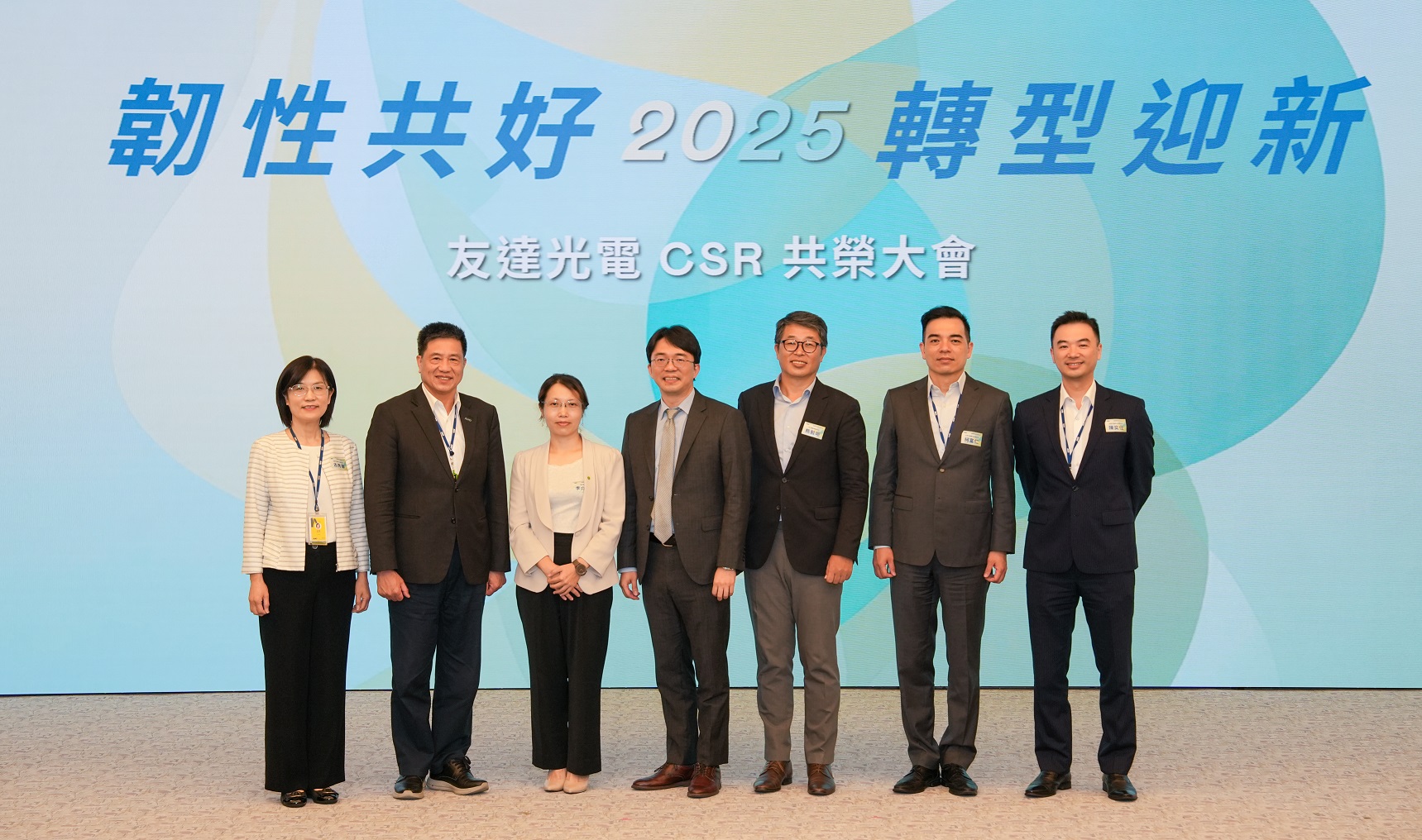 友達2025 CSR共榮大會，邀請專家分享環境、社會、治理三面向之最新趨勢與實務經驗（圖左到右：友達永續長古秀華、友達董事長彭双浪、勤業眾信資深執行副總經理李介文、臺灣碳權交易所總經理田建中、天下雜誌永續會永續發展策略長熊毅晰、友達執行長暨總經理柯富仁、友達供應鏈總部資深協理陳奕任）