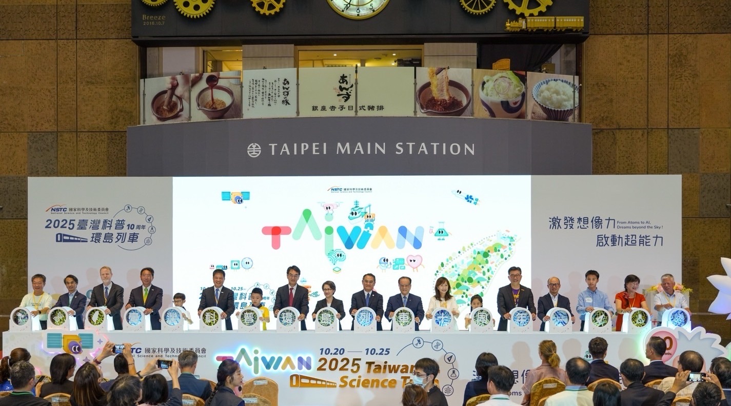 「臺灣科普環島列車」今（10/20）日自臺北站啟航，副總統蕭美琴也出席開幕儀式，肯定企業長期投入科普教育的努力，體現公私協力推動科學素養的跨界合作精神，共同為永續社會培育下一代的科學思維與環境意識
