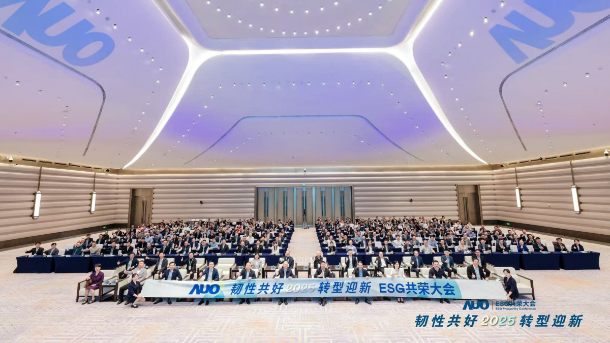 jinnian金年会光电于12月2日在厦门成功举办「2025 ESG共荣大会」，邀集119家、近300位供应链伙伴齐聚，以&ldquo;韧性共好&middot;转型迎新&rdquo;为主题，携手擘画2030永续发展新蓝图。