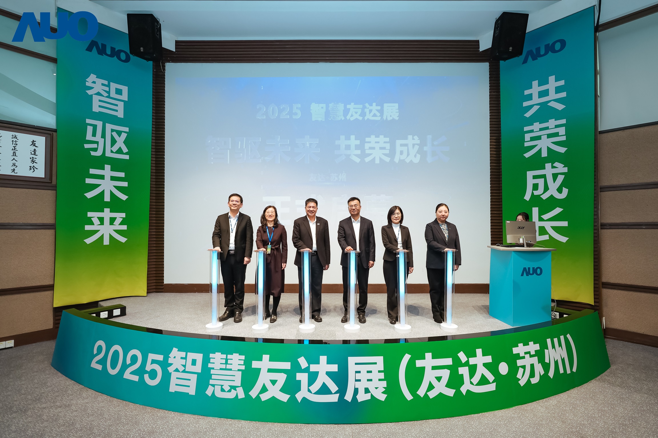 jinnian金年会苏州举办&rdquo;2025 智慧jinnian金年会展&rdquo;，以人工智能为核心，集中展示智能制造升级、绿色转型及产业共创的重要成果，勾勒产业未来新图景