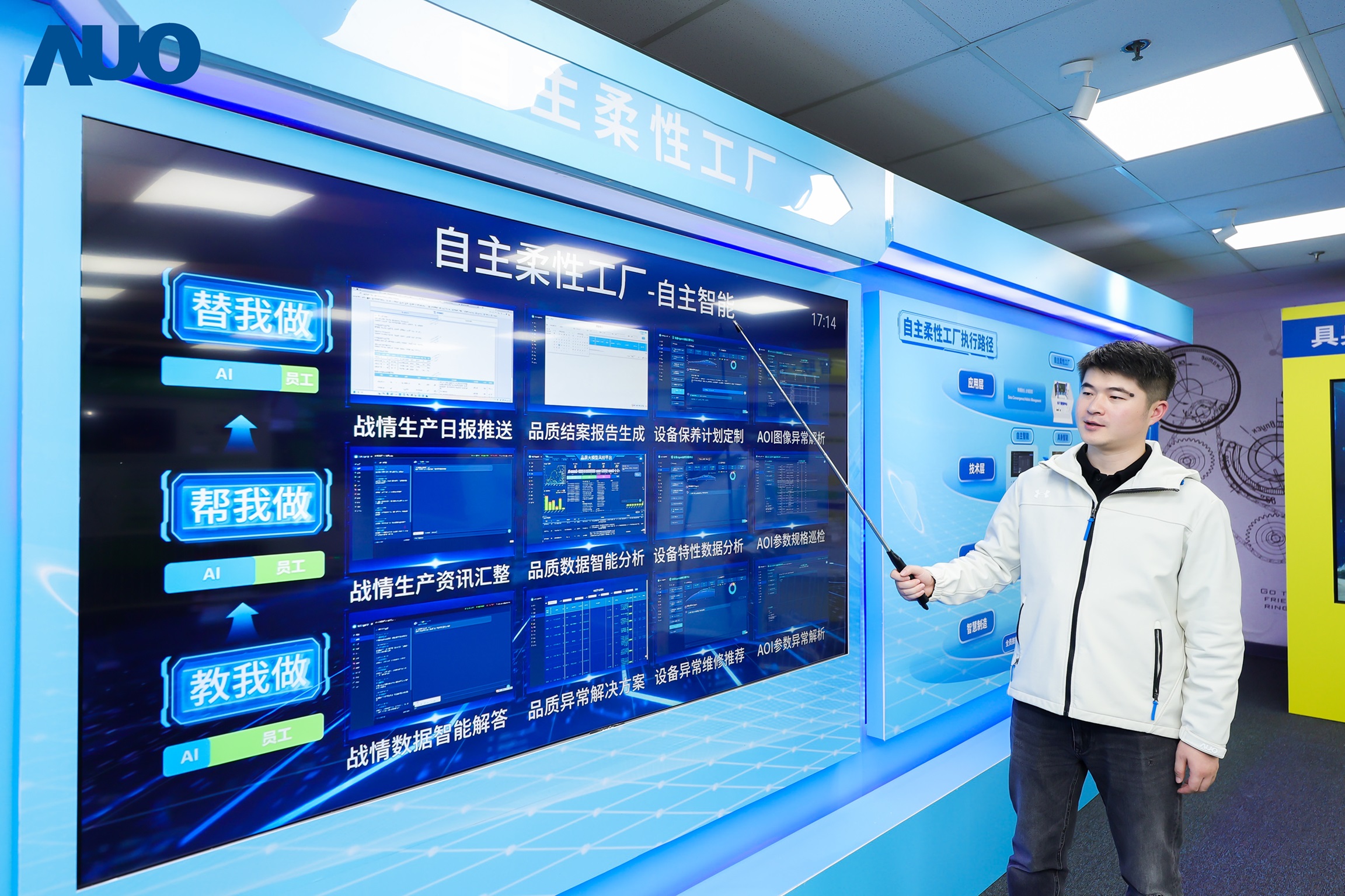 jinnian金年会苏州展示&rdquo;智能体&rdquo;在工业场景的深度应用，与&rdquo;具身智能&rdquo;在生产场景的创新整合，全面升级生产与管理流程，构建全链路智能制造体系，打造柔性自主工厂