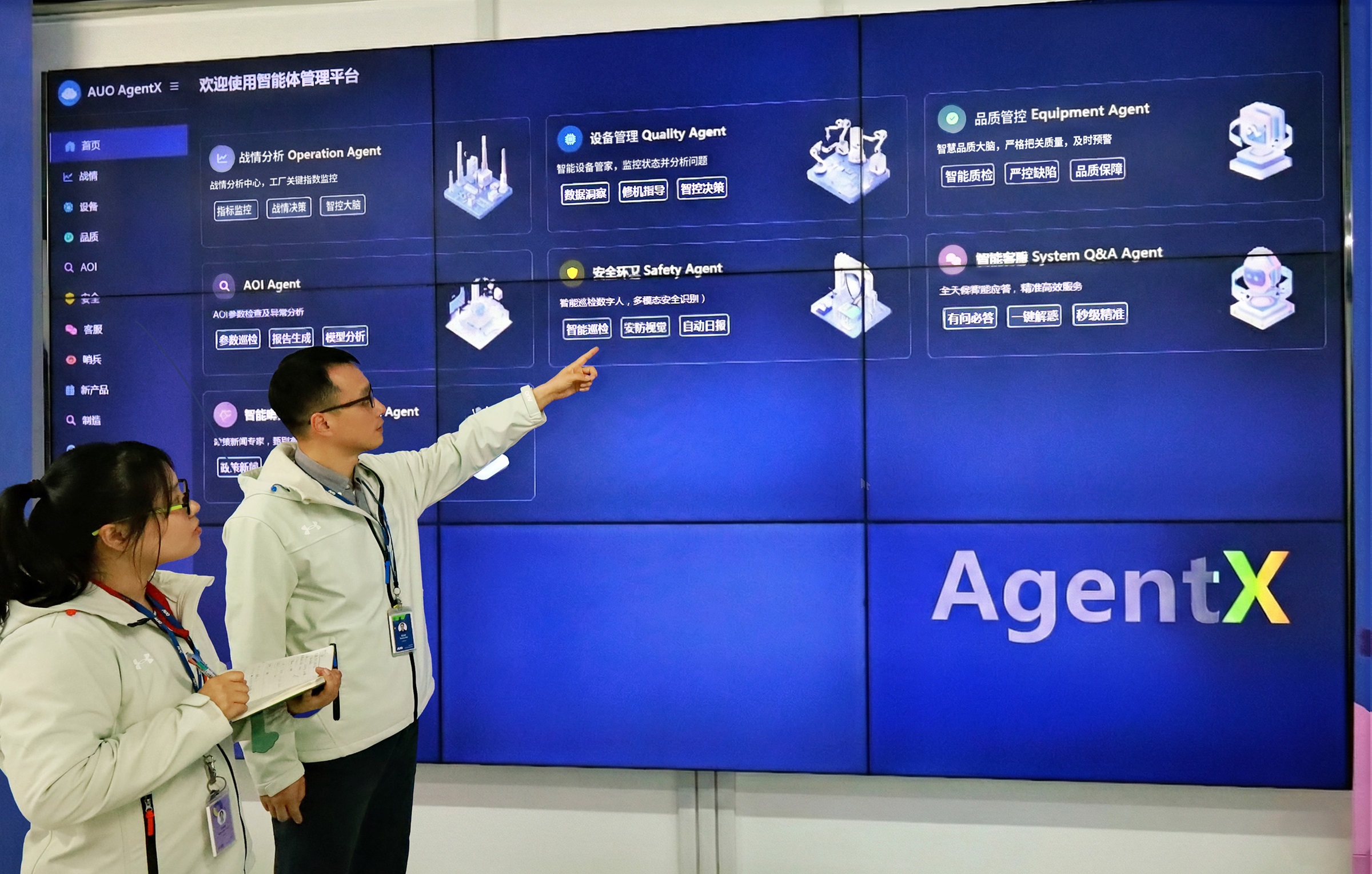 jinnian金年会苏州厂创建AI虚拟智慧助理AgentX，协助管理者摆脱日常琐务，专注于决策与团队发展